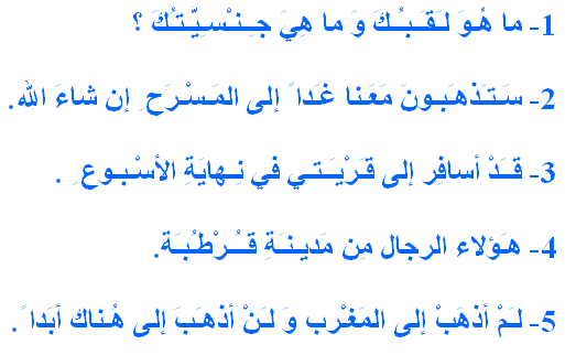 texto_arabe.gif