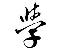 ideograma chino